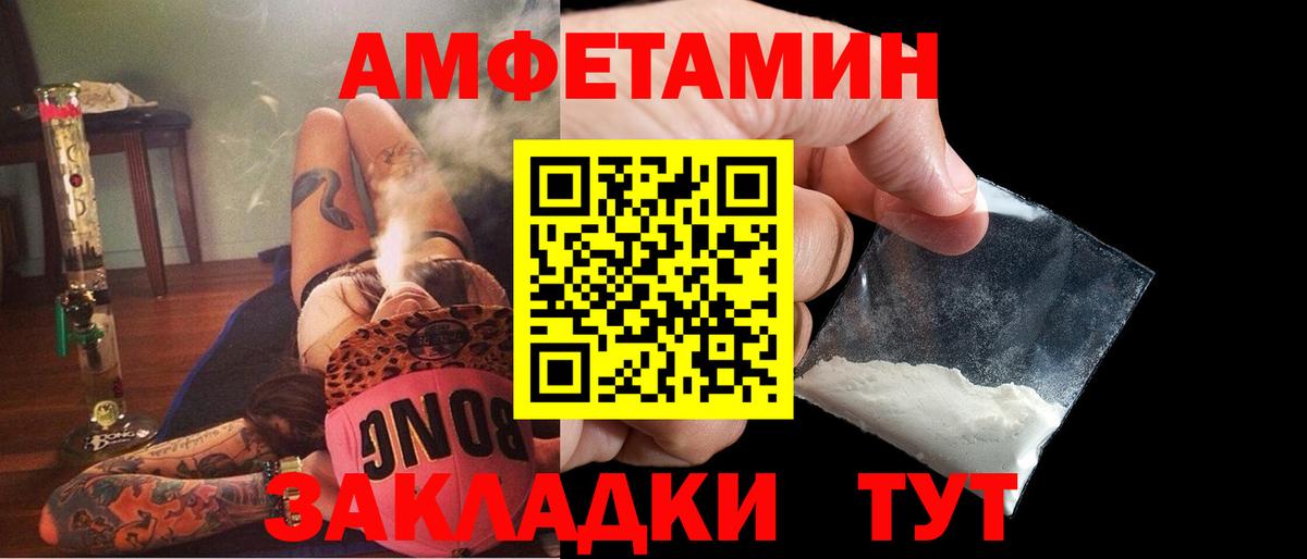 Амфетамин 97% Избербаш