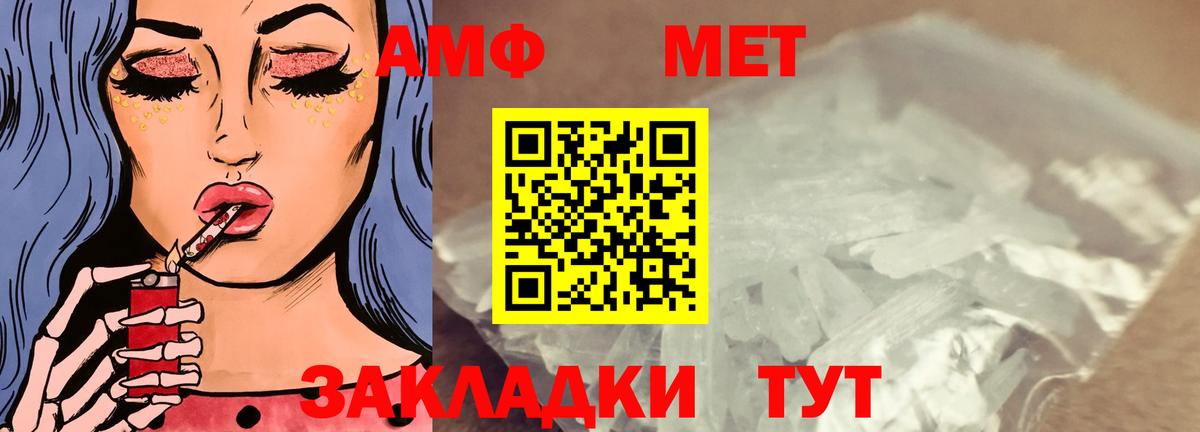 Амфетамин Premium  Вход с VPN  Amphetamine  Избербаш 