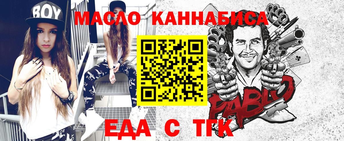 Избербаш  Cannafood конопля  Вход с VPN 
