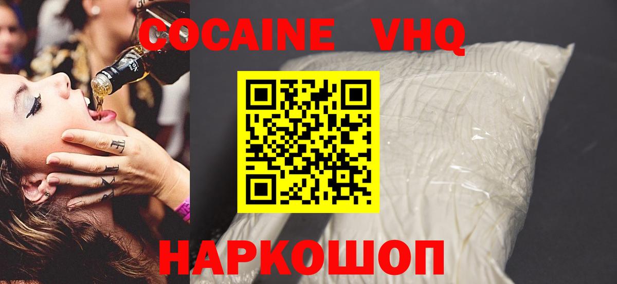 Кокаин FishScale  COCAIN 99%  Вход с VPN  COCAIN  Избербаш 