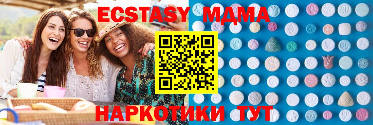 Ecstasy  Экстази Philipp Plein  гидра онион  Вход с VPN  Экстази 280 MDMA  Избербаш 