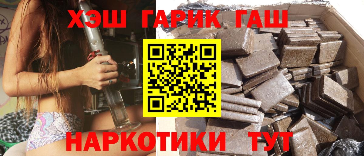 ГАШИШ гарик Избербаш