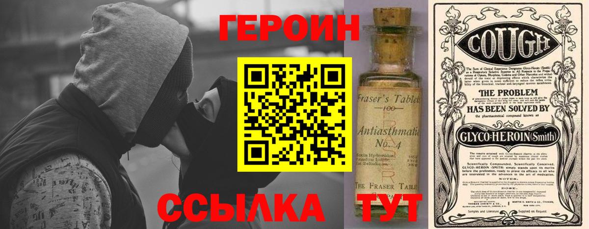 Героин Heroin Избербаш