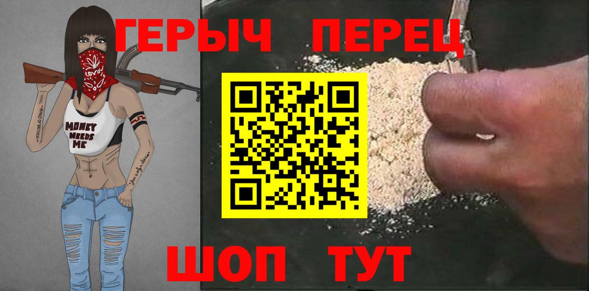ГЕРОИН Heroin  Героин  Избербаш  Вход с VPN 