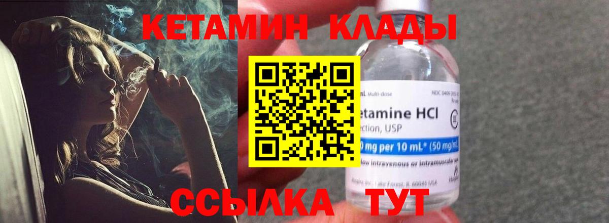 КЕТАМИН ketamine  Кетамин VHQ  Избербаш  Вход с VPN 