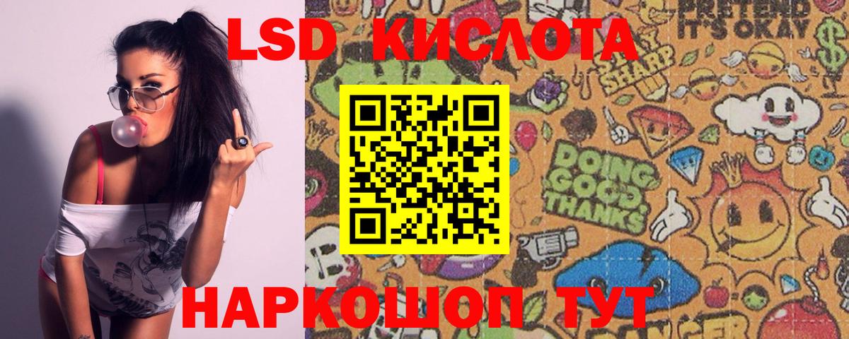 LSD-25 экстази кислота Избербаш