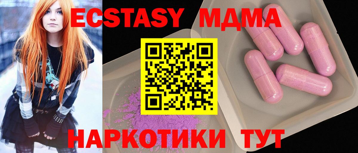Избербаш  МДМА  Вход с VPN  МДМА молли 