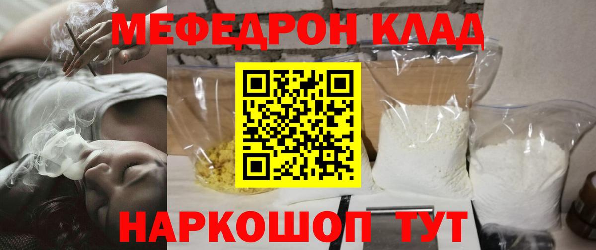 МЕФ VHQ  Вход с VPN  Избербаш  МЕФ  МЕФ VHQ 