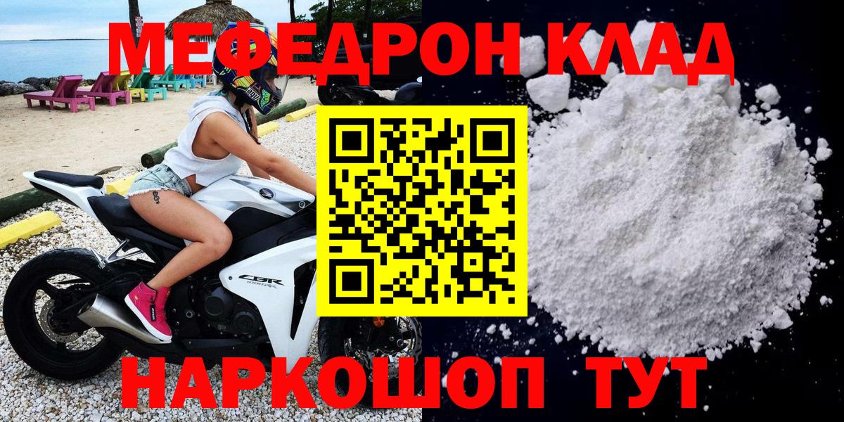 Меф кристаллы Избербаш