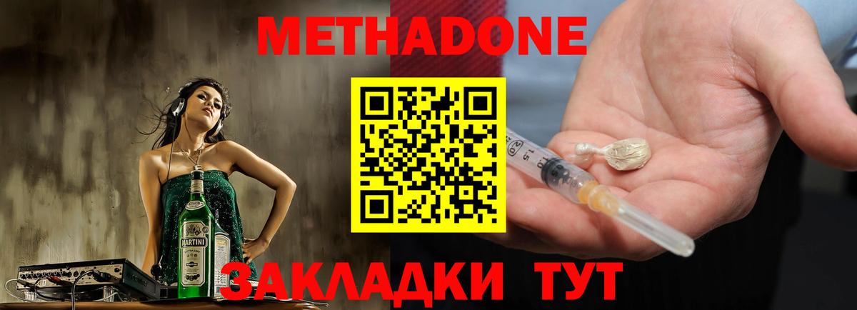 МЕТАДОН VHQ  Метадон мёд  Вход с VPN  Избербаш 