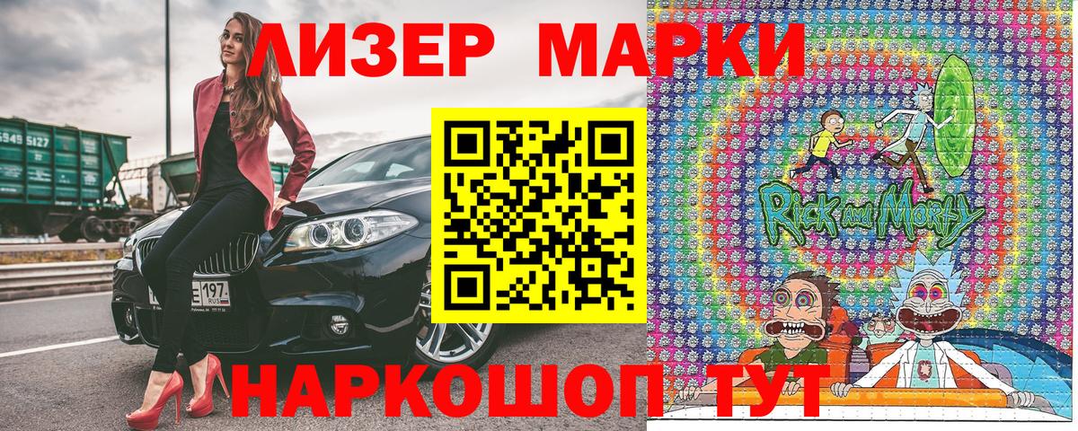 Избербаш  Марки NBOMe 1500мкг  что такое наркотик  Марки NBOMe 1500мкг  Вход с VPN  Наркотические марки 