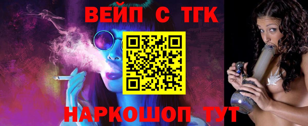 OMG сайт  Вход с VPN  Избербаш  ТГК вейп с тгк 